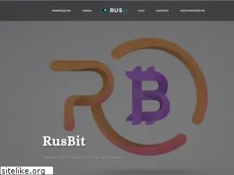 rusbitbank.com