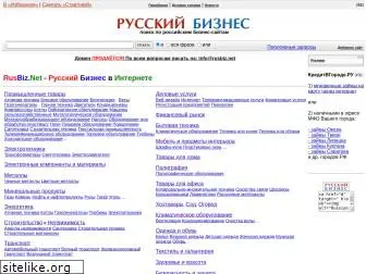 rusbiz.net