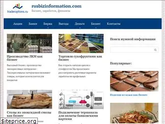 rusbizinformation.com