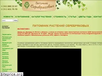 rusbotanik.ru