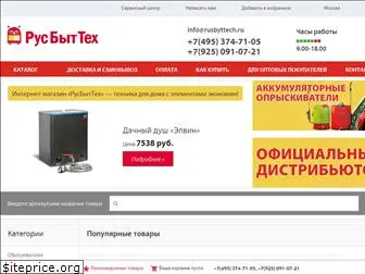 rusbyttech.ru