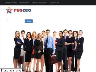 rusceo.com