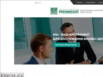 rusconsult.ru