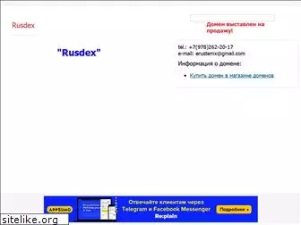 rusdex.ru