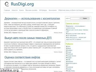 rusdigi.org