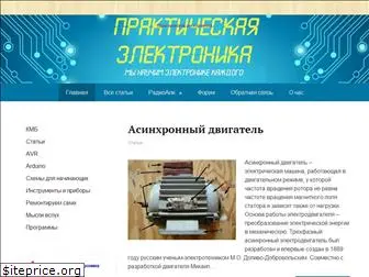 ruselectronic.com