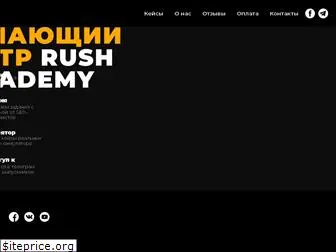 rush-academy.ru