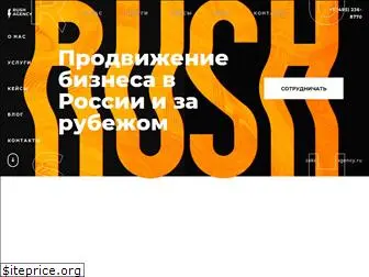 rush-agency.ru