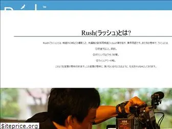 rush-japan.net