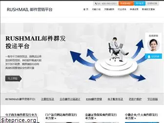 rushmail.com