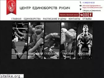 rusich-fight.ru