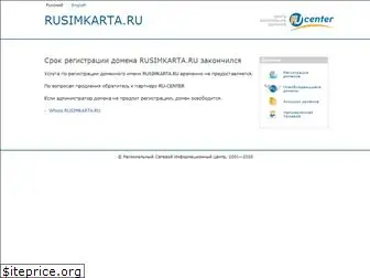 rusimkarta.ru