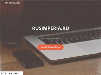 rusimperia.ru