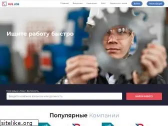 rusjob.net