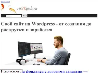 ruskweb.ru