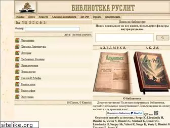 Руслит аф ннг