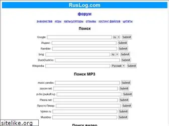 ruslog.com