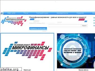 rusmicrofinance.ru