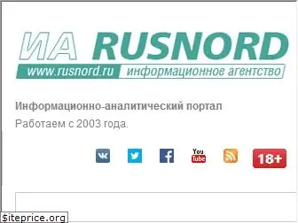 rusnord.ru