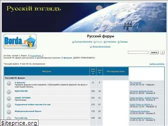 rusns.forum24.ru