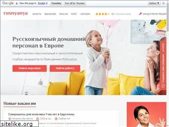 rusnyanya.com