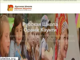 rusoc.com