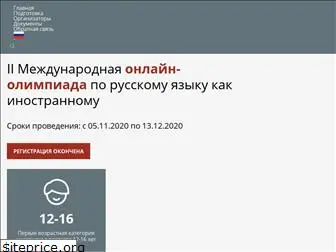 rusolymp.edu.ru