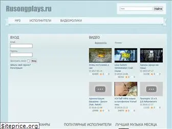 rusongplays.ru