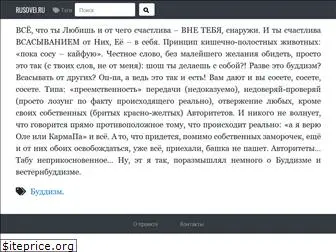 rusovei.ru