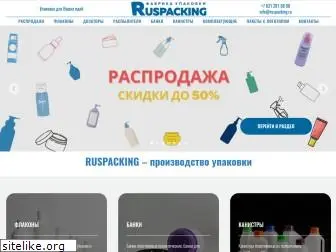 ruspacking.ru