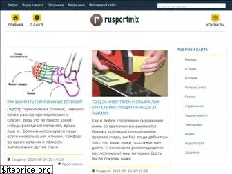 rusportmix.ru