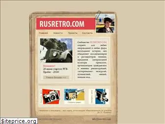 rusretro.com