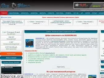 rusrhino.ru thumbnail