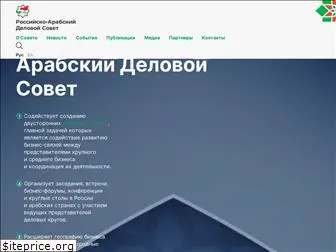 russarabbc.ru