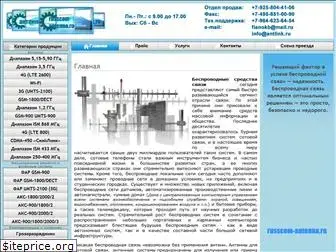 russcom-antenna.ru