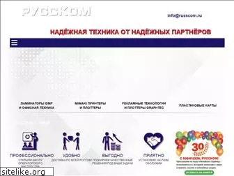 russcom.ru