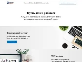 russia-airlines.com