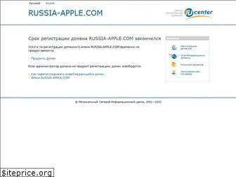 russia-apple.com