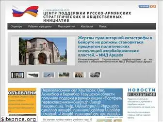 russia-armenia.info