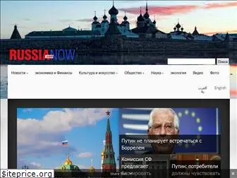 russia-now.com