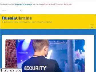 russia-ukraine.com