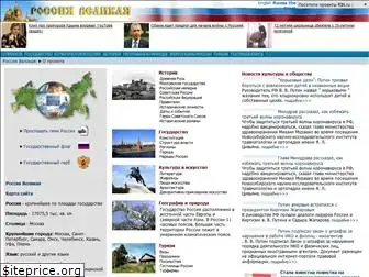 russia.rin.ru