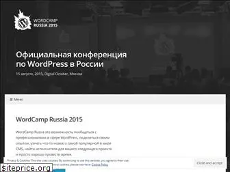 russia.wordcamp.org