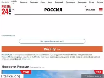 russia24.pro