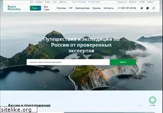 russiadiscovery.ru