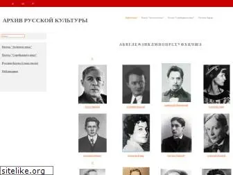 russian-authors.ru