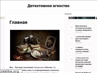 russian-detective-agency.com