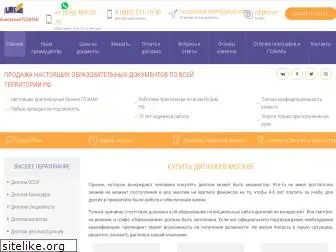 russian-diplom.com