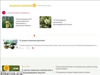 russian-dossier.ru