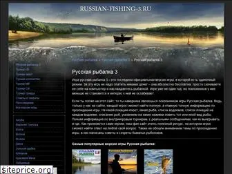 russian-fishing-3.ru